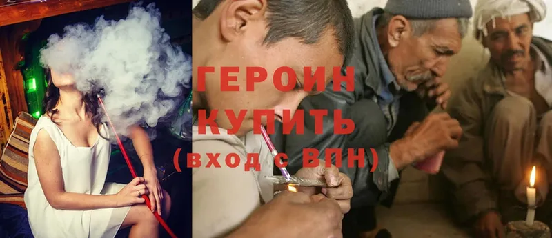 Героин белый  Инта 