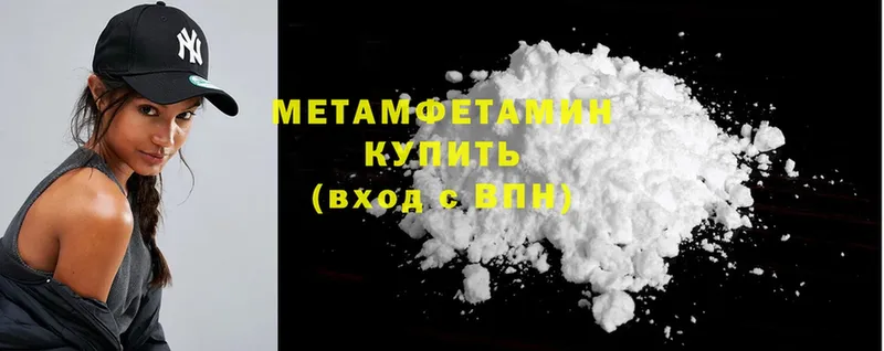 Первитин Methamphetamine  наркотики  Инта 